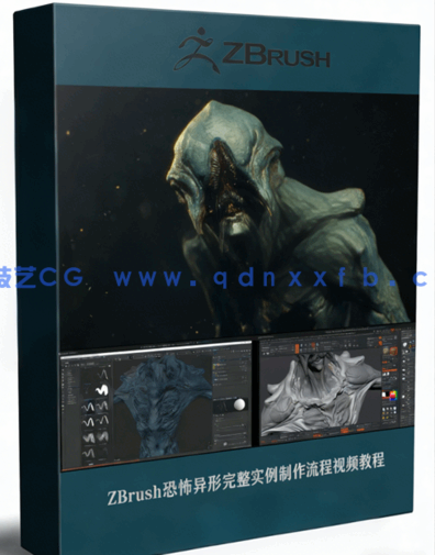 ZBrush恐怖异形完整实例制作流程视频教程 (图1)