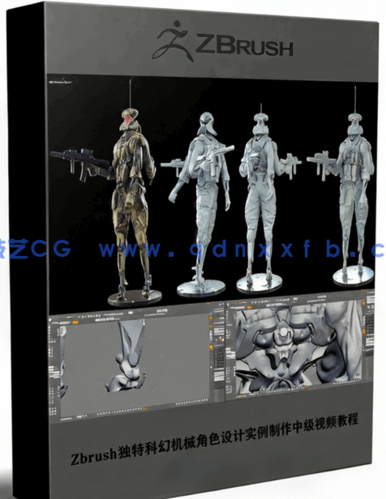 Zbrush独特科幻机械角色设计实例制作中级视频教程(图1)