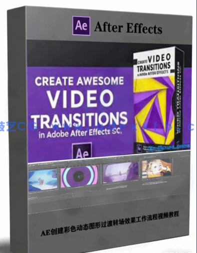 AE创建彩色动态图形过渡转场效果工作流程视频教程(图1) AE创建彩色动态图形过渡转场效果工作流程视频教程(图1)