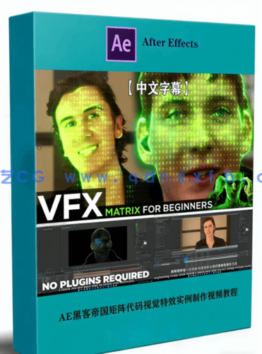 AE黑客帝国矩阵代码视觉特效实例制作视频教程 (图1)