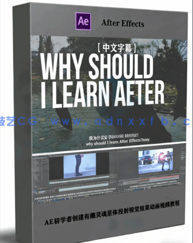 AE初学者创建有趣灵魂星体投射视觉效果动画视(图1) AE初学者创建有趣灵魂星体投射视觉效果动画视(图1)