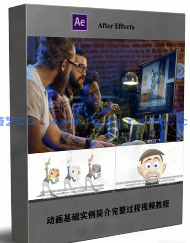 动画基础实例简介完整过程视频教程 (图1)