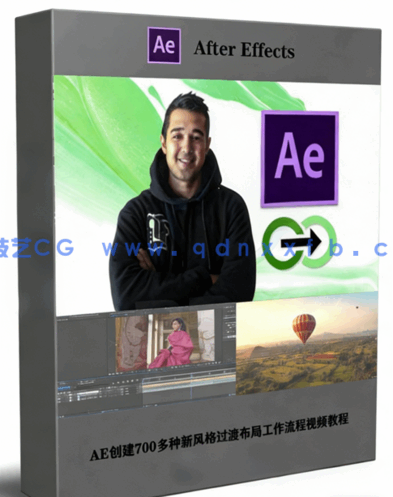 AE创建700多种新风格过渡布局工作流程视频教程(图1)