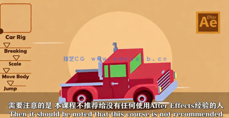 AE中Joysticks n Sliders脚本动画技术视频教程(图6)