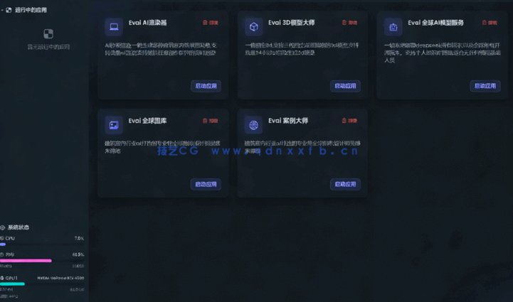 Evai-是专为建筑、室内、景观、软装、家具等设计师的AI渲染平台(图2)