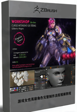 游戏女性英雄角色完整制作流程视频教程 (图1)