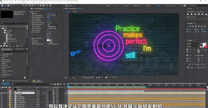 AE创建霓虹灯效果动画工作流程视频教程(图2) AE创建霓虹灯效果动画工作流程视频教程(图2)