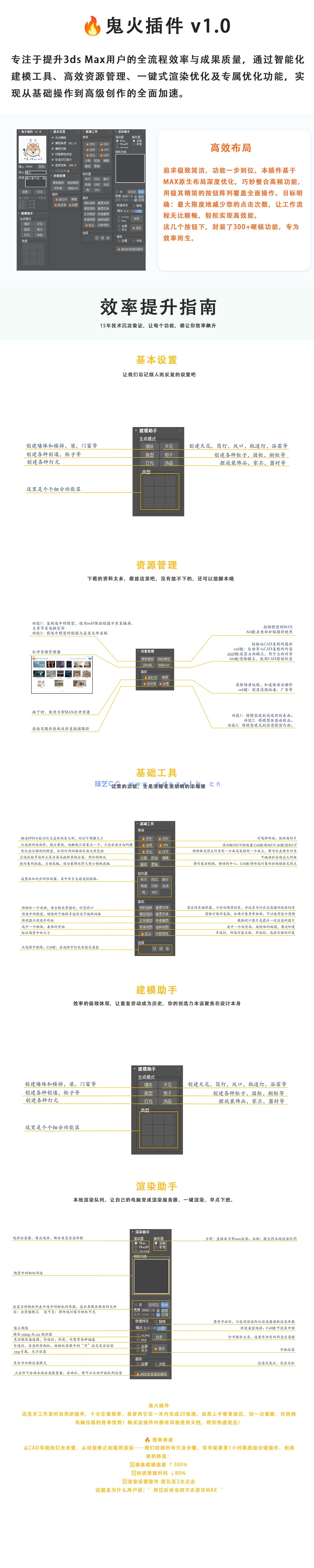 鬼火插件 终身版v1.0(图1)