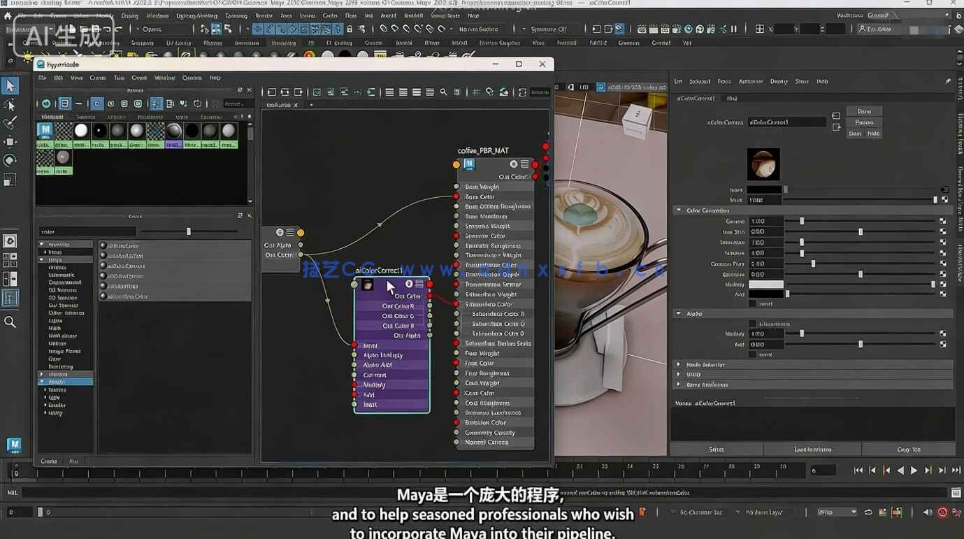 【中文字幕】Maya 2026基础核心技术入门训练视频教程第三季(图6)