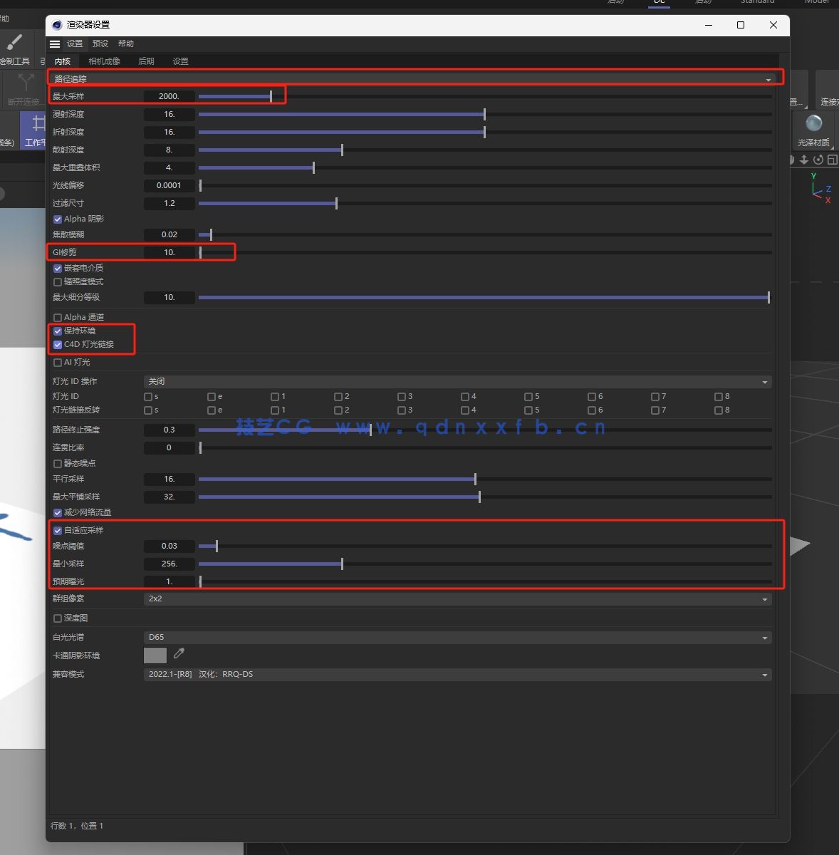 OC+C4D2023永久版无水印中文版，一键安装永久使用(图2)