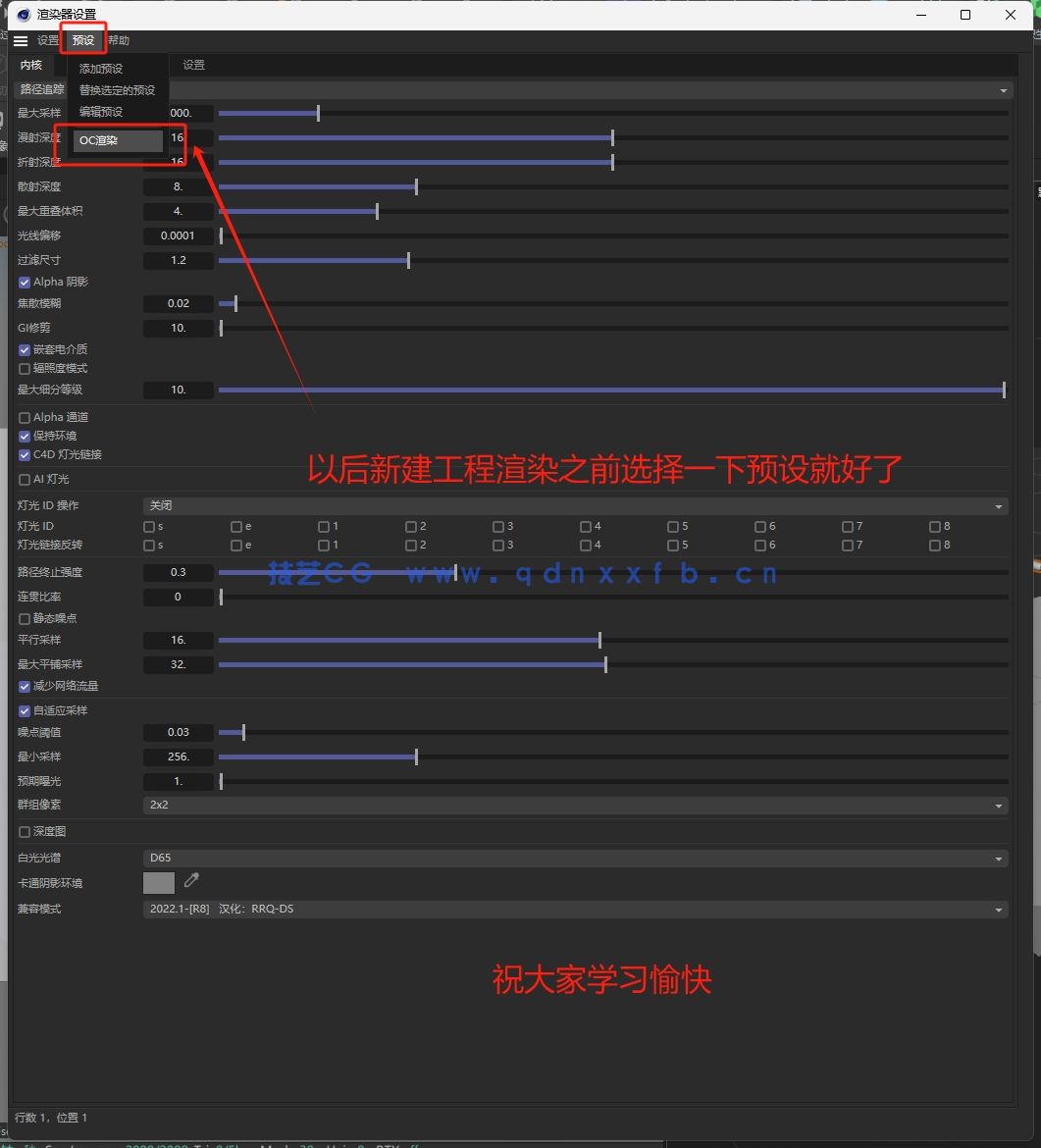 OC+C4D2023永久版无水印中文版，一键安装永久使用(图10)