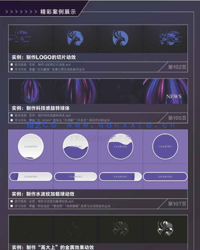新印象:AfterEffects移动UI动效制作与设计精粹(图4) 新印象:AfterEffects移动UI动效制作与设计精粹(图4)