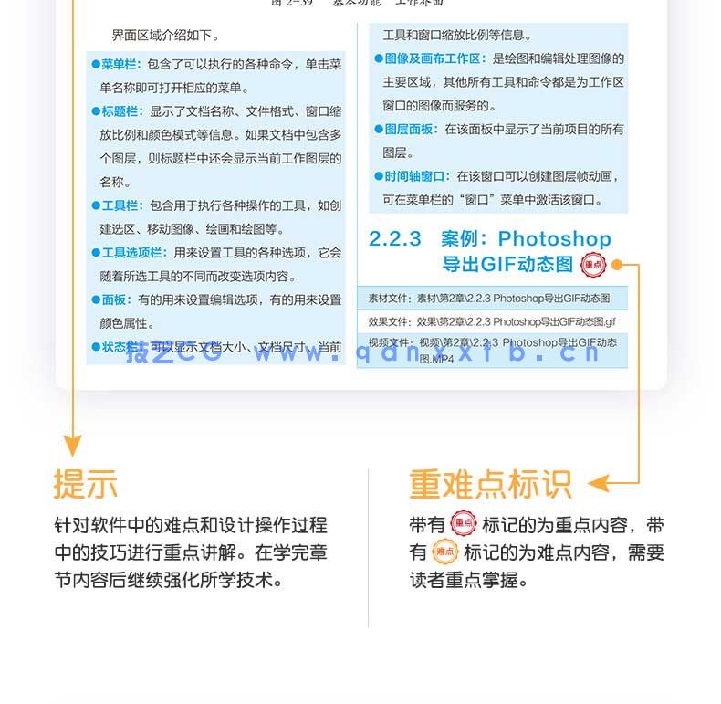 零基础学MG动画制作（全视频教学版）(图10)