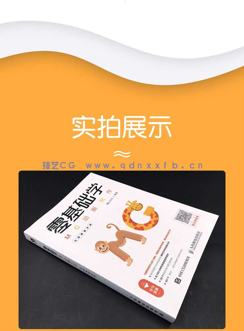 零基础学MG动画制作（全视频教学版）(图12)