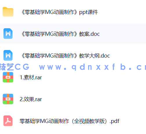 零基础学MG动画制作（全视频教学版）(图16)