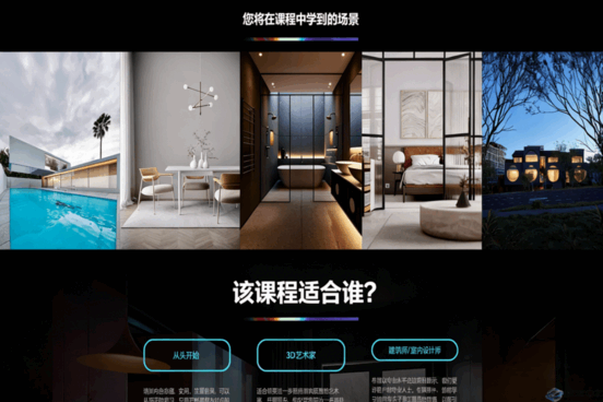 国外corona建筑可视化表现教程(图1)