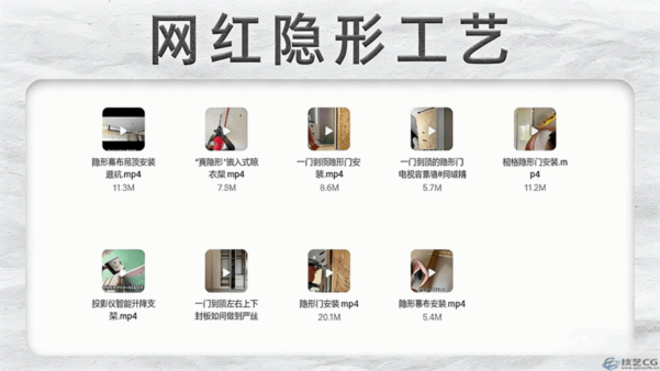 2024网红施工工艺视频全解(图2) 2024网红施工工艺视频全解(图2)