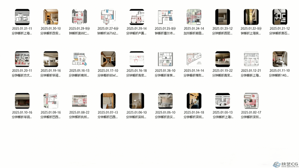 2025年壹品曹1月份vip会员视频课程平面设计方案解析(图1)