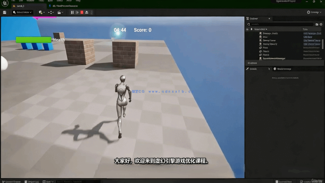 Unreal Engine高效蓝图游戏性能优化技巧视频教程(图1)