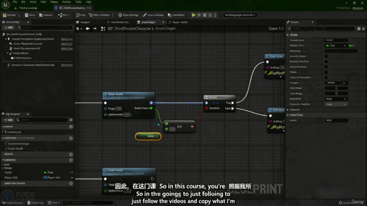 Unreal Engine高效蓝图游戏性能优化技巧视频教程(图4)