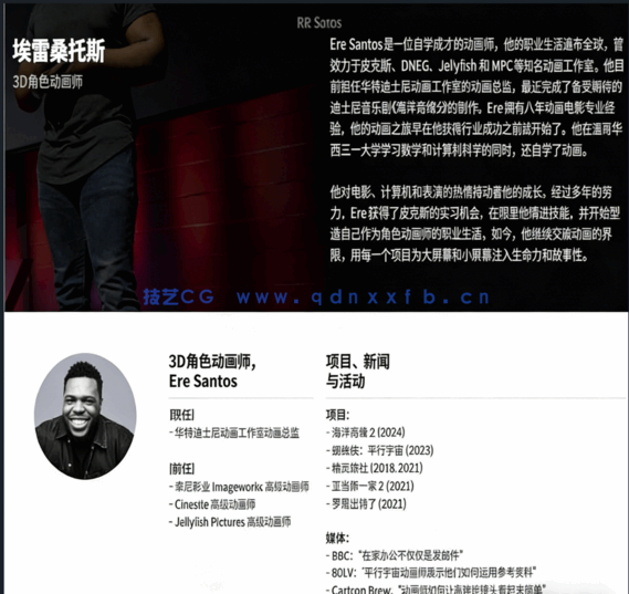 Maya多角色互动场景表演动画大师级视频教程(图4)