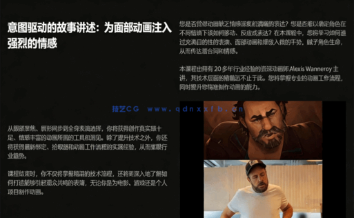 【中文字幕】《双城之战》大师讲解角色面部表情动画叙事技术视频教(图1)