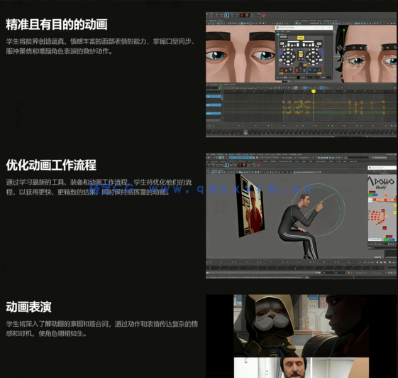 【中文字幕】《双城之战》大师讲解角色面部表情动画叙事技术视频教(图3)