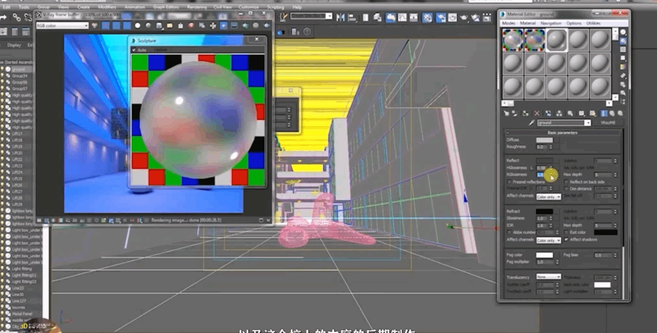 3dsMax和Vray逼真建筑灯光照明技术训练视频教程(图3)