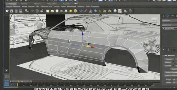 【中文字幕】3DsMax汽车模型制作基础训练视频课程 (图1)