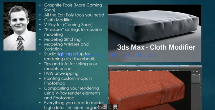3dsMax高精度家具模型实例制作视频教程(图2)