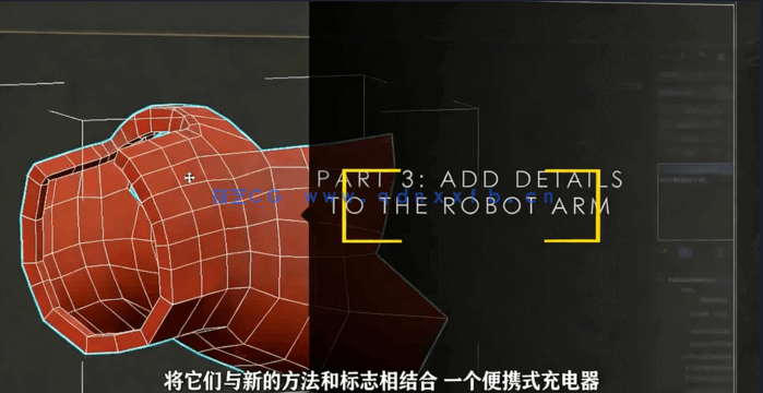 3dsmax硬表面建模核心原理技术视频教程(图3)