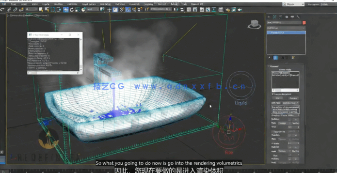 3dsmax中Phoenix FD液体仿真模拟实例训练视频教程(图3)