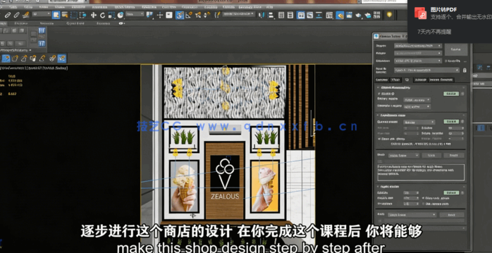 3dsMax与Vray室内设计项目训练视频教程(图2)