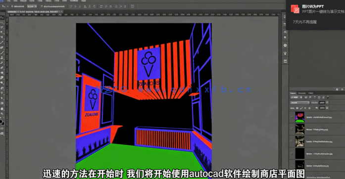 3dsMax与Vray室内设计项目训练视频教程(图4)