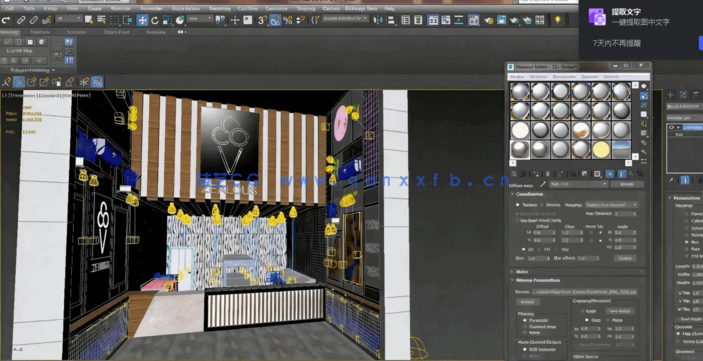 3dsMax与Vray室内设计项目训练视频教程(图7)