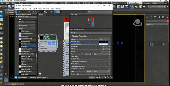【中文字幕】3dsMax和V-Ray逼真ArchViz建筑材料细节制作视频教程(图3)