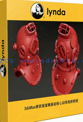 3dsMax硬表面建模基础核心训练视频教程 3ds Max Hard Surface(图1)