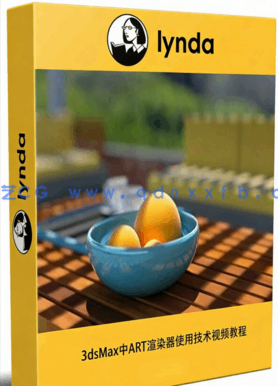 3dsMax中ART渲染器使用技术视频教程 ART Renderer 3ds Max(图1)