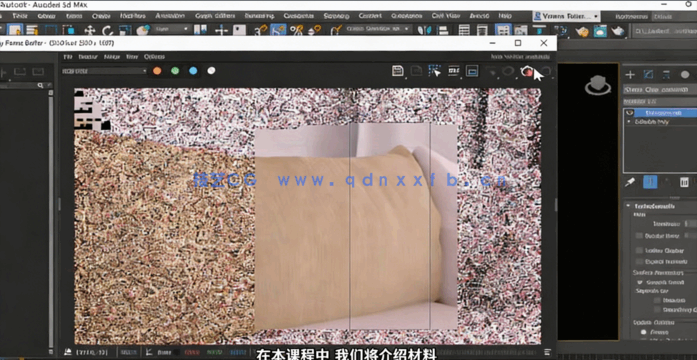 3dsMax和V-Ray逼真ArchViz建筑材料细节制作视频教(图4) 3dsMax和V-Ray逼真ArchViz建筑材料细节制作视频教(图4)