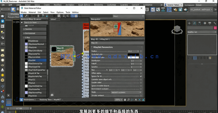 3dsMax和V-Ray逼真ArchViz建筑材料细节制作视频教(图5) 3dsMax和V-Ray逼真ArchViz建筑材料细节制作视频教(图5)
