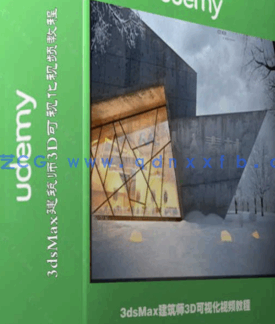 3dsMax建筑师3D可视化视频教程 UDEMY 3DS MAX AND V-RAY