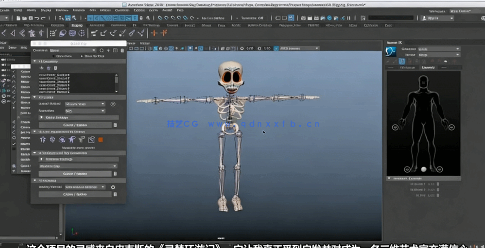 Maya三维动画完全指南视频教程(图5)