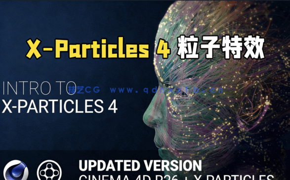 C4D中X-Particles 4插件粒子特效核心技术视频教程(图1) C4D中X-Particles 4插件粒子特效核心技术视频教程(图1)