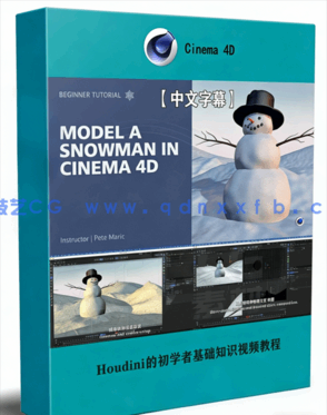 C4D雪人角色动画全流程视频教程(图1)
