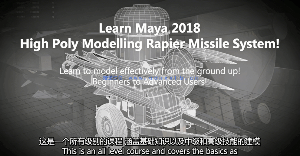 Maya导弹发射系统建模制作流程视频教程(图1)