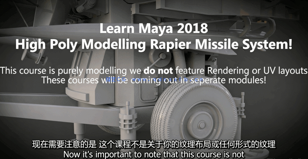 Maya导弹发射系统建模制作流程视频教程(图5)