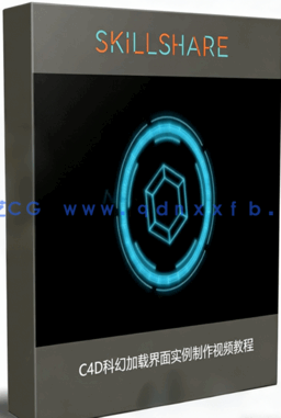 C4D科幻加载界面实例制作视频教程(图1)