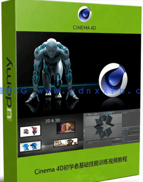 Cinema 4D初学者基础技能训练视频教程 (图1) Cinema 4D初学者基础技能训练视频教程 (图1)