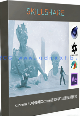 Cinema 4D中使用Octane渲染科幻场景视频教程 (图1) Cinema 4D中使用Octane渲染科幻场景视频教程 (图1)