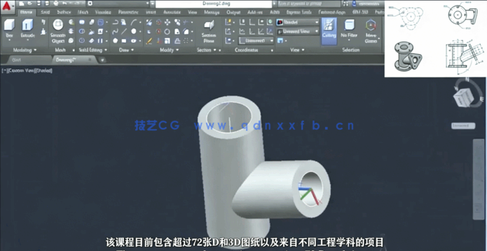 AUTOCAD 2D与3D图纸实际项目训练视频教程(图5)